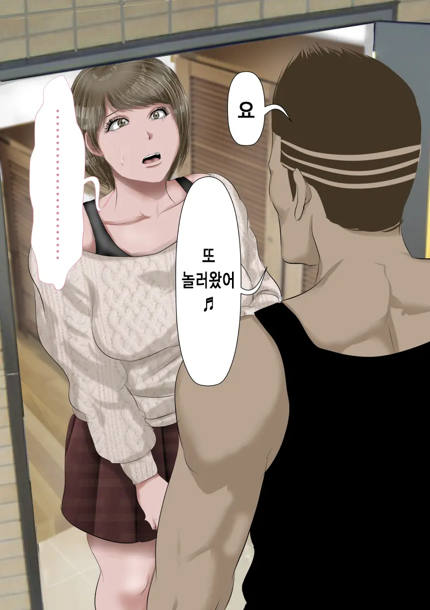 DQN Girai No Bijinzuma To Rinshitsu No DQN Otoko | 양아치를 극혐하는 예쁜 아내와 옆집의 양아치